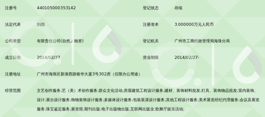 广州东联环艺文化传播 赋能设计服务，打造空间美学新高度